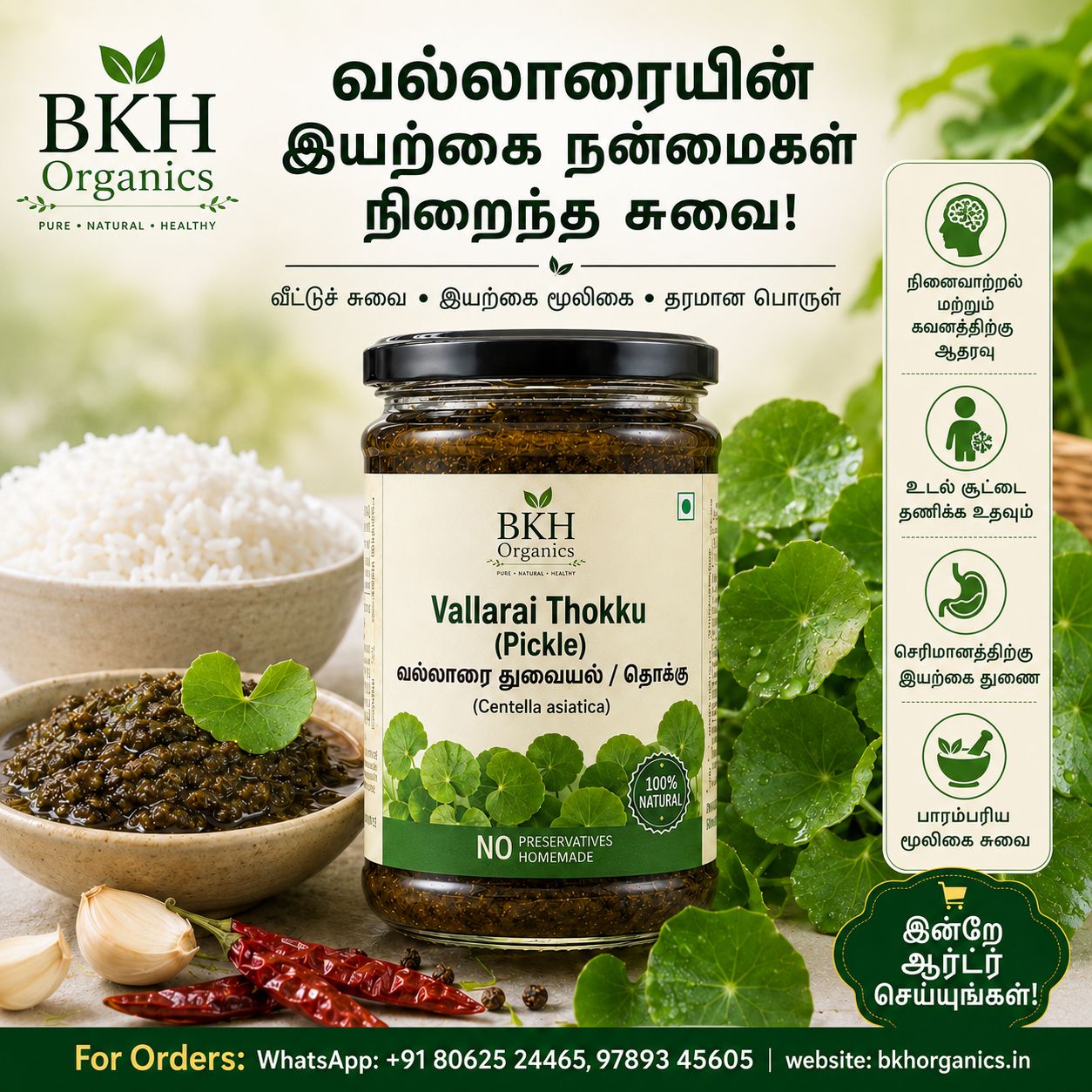 BKH Organics Vallarai Thokku pickle jar with ingredients and branding details.