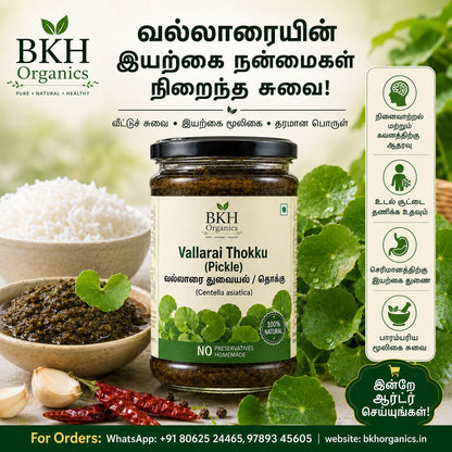 BKH Organics Vallarai Thokku pickle jar with ingredients and branding details.