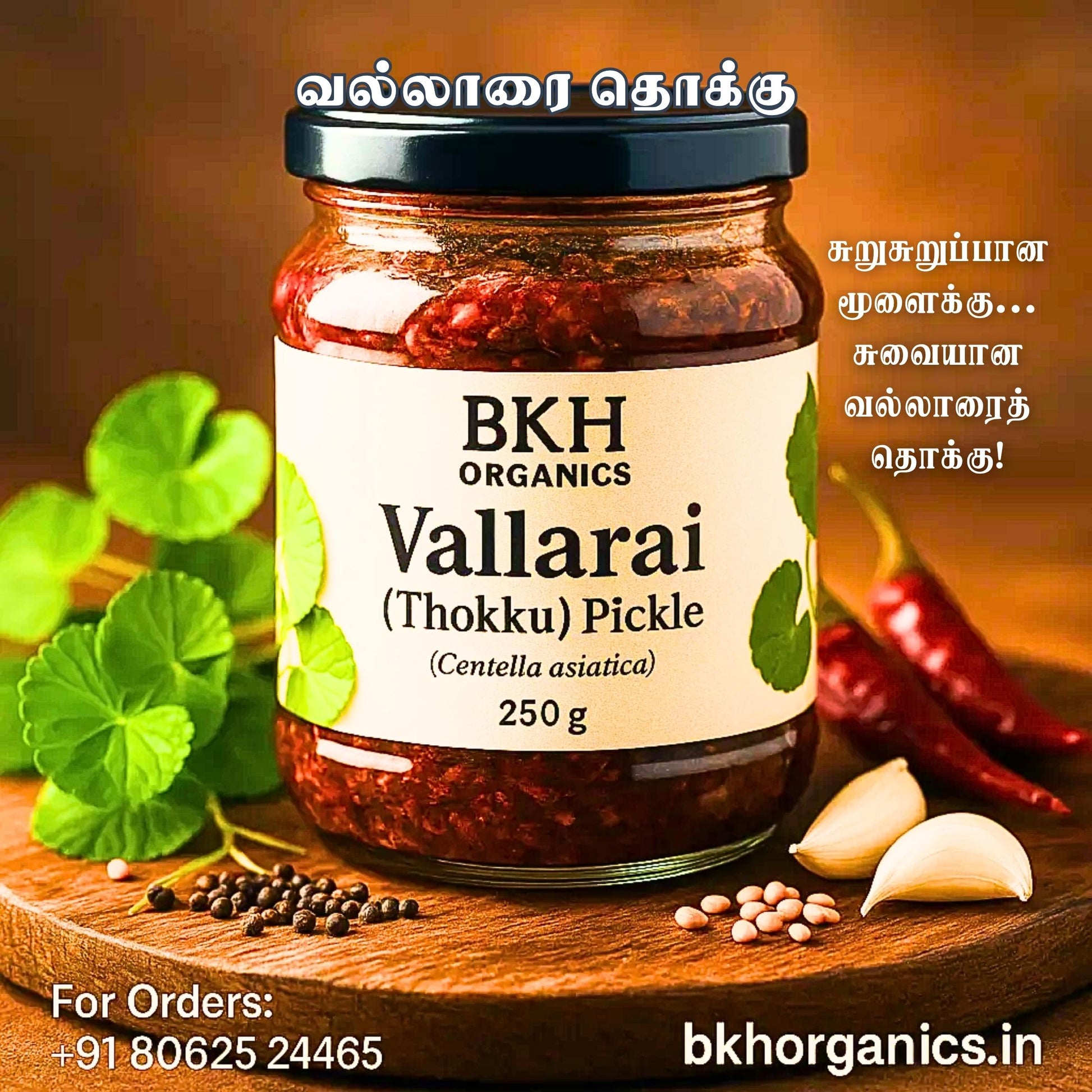 Jar of BKH Organics Vallarai Pickle on a wooden board with ingredients.