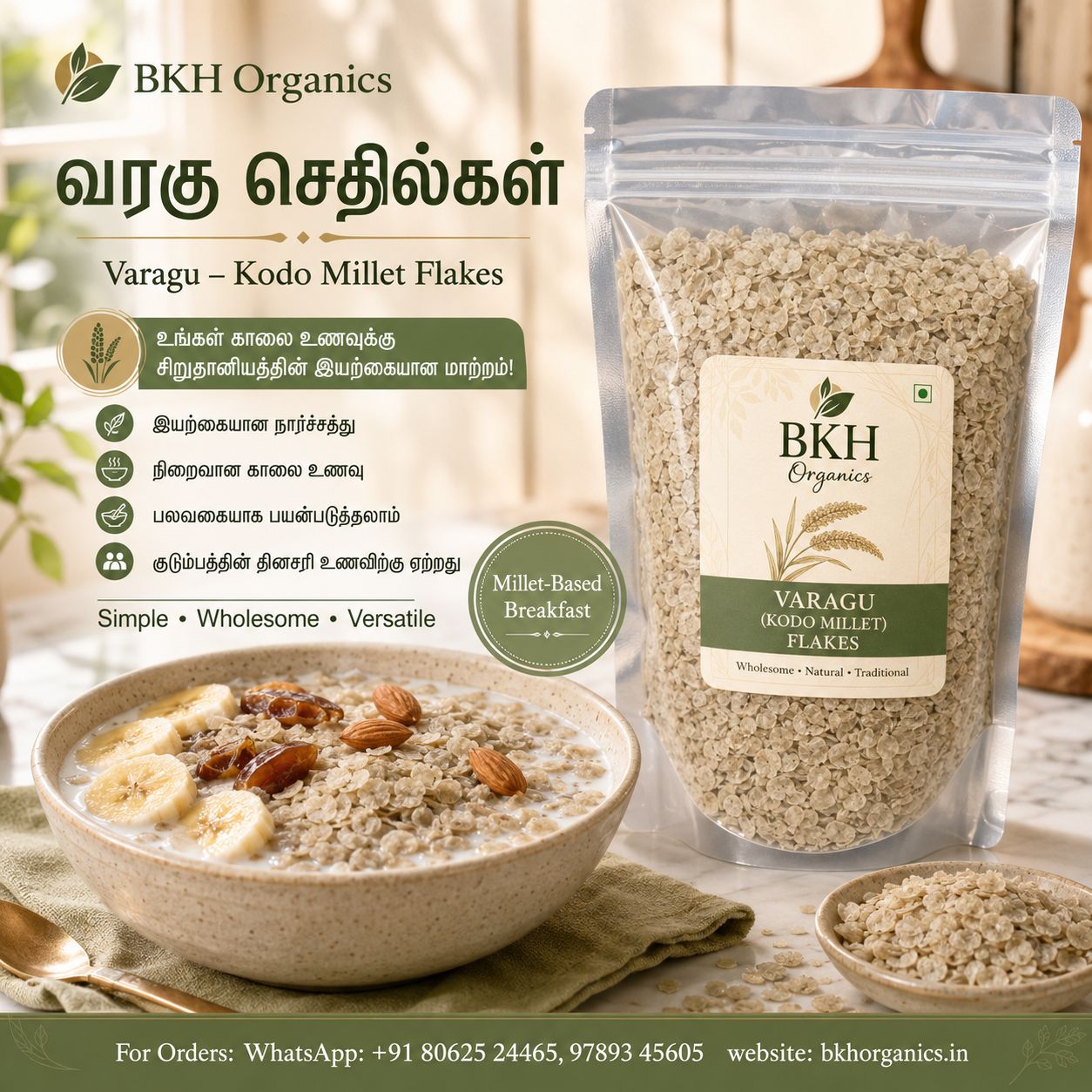 BKH Organics Varagu Kodo Millet Flakes in a clear stand-up pouch with a cream and green label, shown beside a bowl of prepared oatmeal with banana and almonds, plus a small dish of flakes. Text on the left describes the product benefits in Tamil and English.
வரகு செதில்கள்