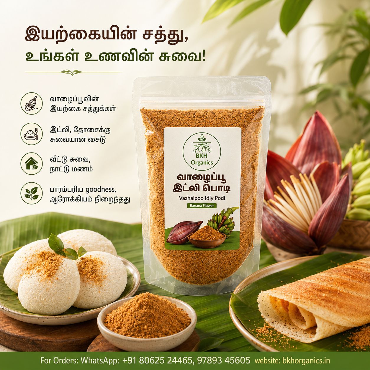 A pouch of BKK Organics Vachagapady Vachapady Dry Food (Kadhu Pudu) is displayed in a styled kitchen setting with traditional South Indian food items like idli, dosa, and a red chili, surrounded by green leaves on a white background with promotional text in English and Tamil.