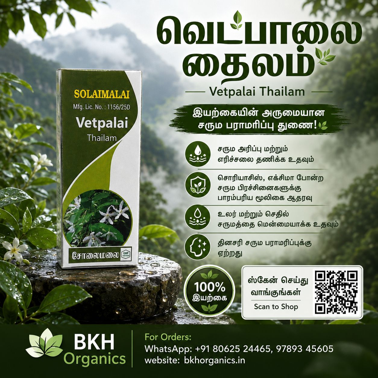 BKH Organics Vetpalai Thailam with bottle and packaging on a natural background