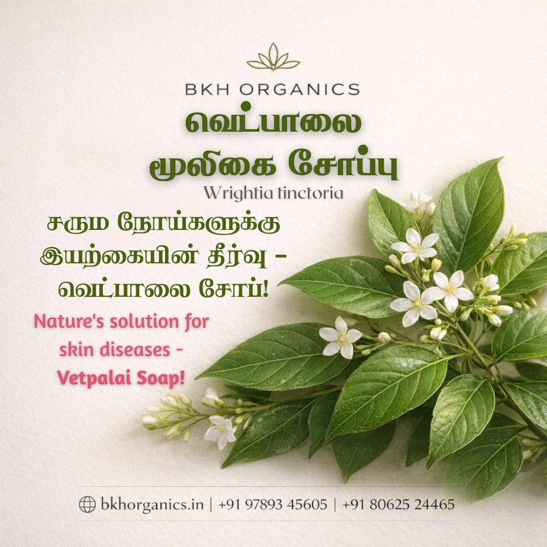 Advertisement for BKH Organics featuring green leaves and white flowers on a light background.