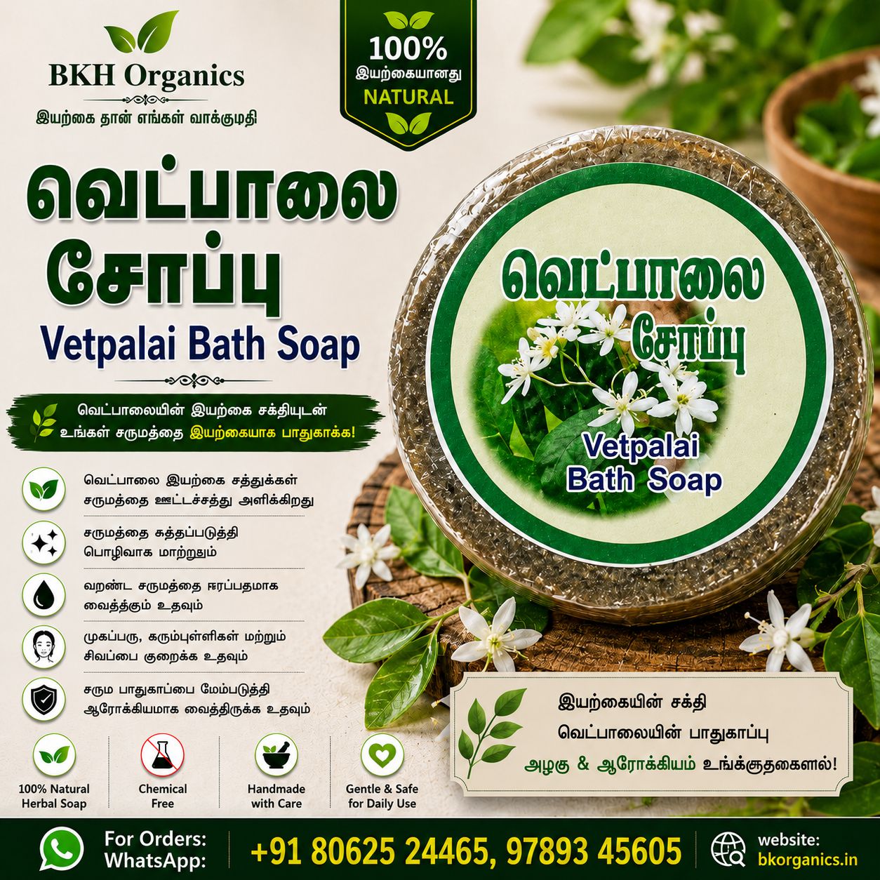 BKH Organics Vetpalai Bath Soap with green label and natural elements on a light background