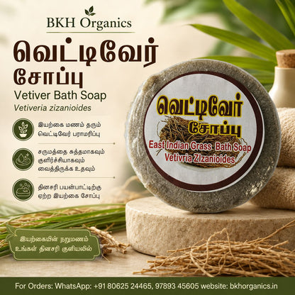 BKH Organics Vetiver Bath Soap with branding and product details on a natural background, வெட்டிவர் மூலிகை சோப்பு
