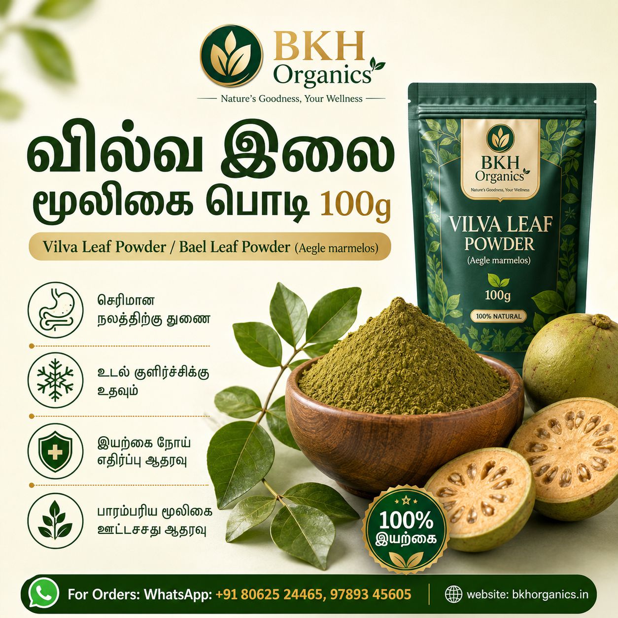 BKH Organics Vilva Leaf Powder packaging with powder in a bowl and leaves on a light background