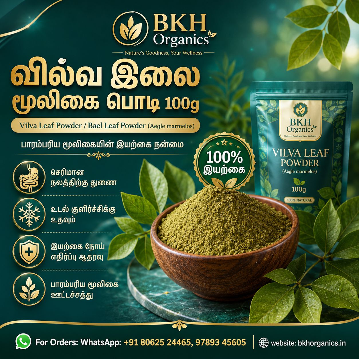 BKH Organics Vilva Leaf Powder packaging with green leaves and text on a dark green background