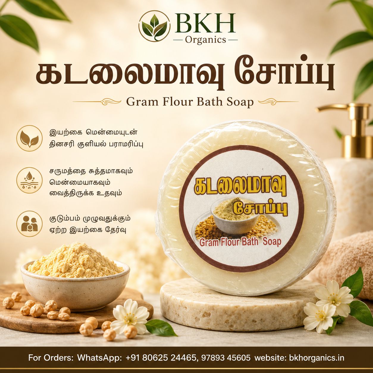 BKH Organics Gram Flour Bath Soap with ingredients and branding details on a wooden background. கடலை மாவு சோப்பு