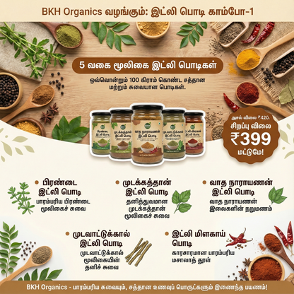 Promotional image of BKH Organics products with spices and herbs on a wooden surface.